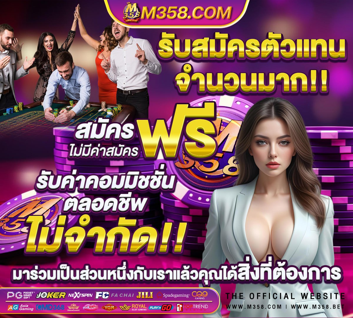 ผลบอลสด365